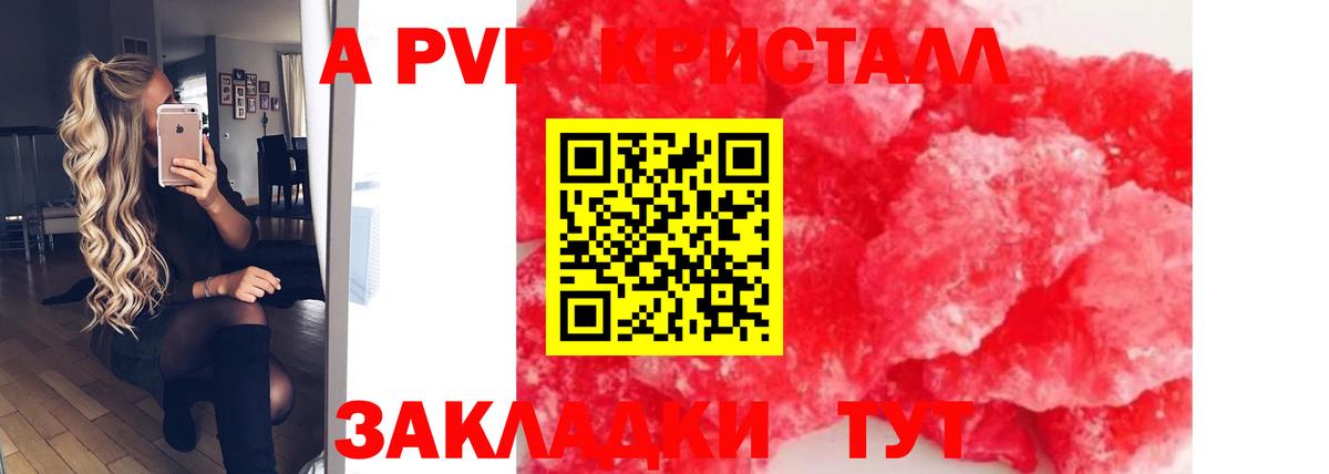 Alfa_PVP крисы CK  A PVP  Alfa_PVP кристаллы  Вход с VPN  Шали  А ПВП СК КРИС 