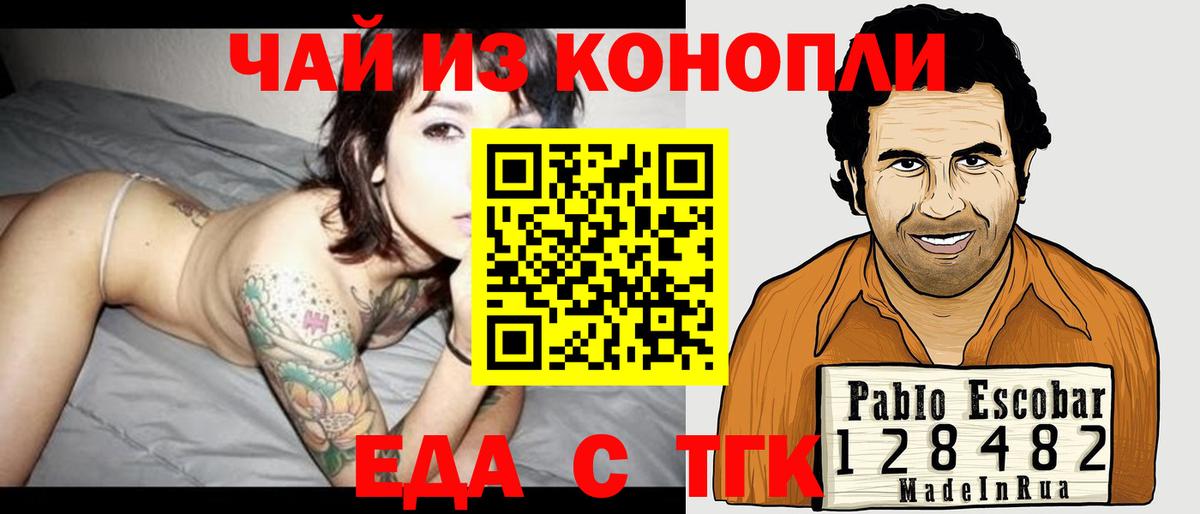 Cannafood конопля  Вход с VPN  Шали 