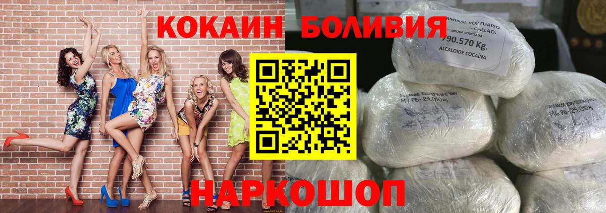 Cocaine Columbia  Вход с VPN  Кокаин Перу  Шали 