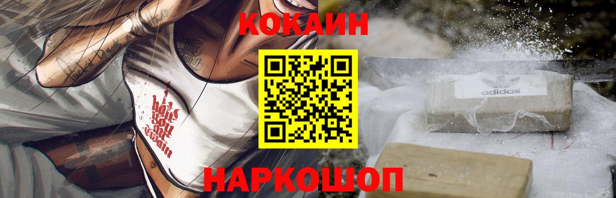 Cocaine Колумбийский Шали