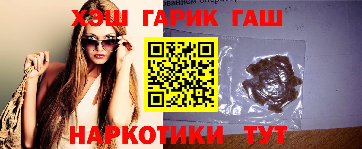ГАШ VHQ  ГАШ индика сатива  Вход с VPN  ГАШ  Шали 