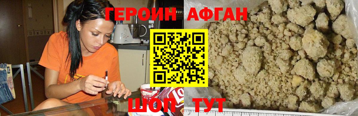 Героин  Вход с VPN  Шали  ГЕРОИН Heroin 