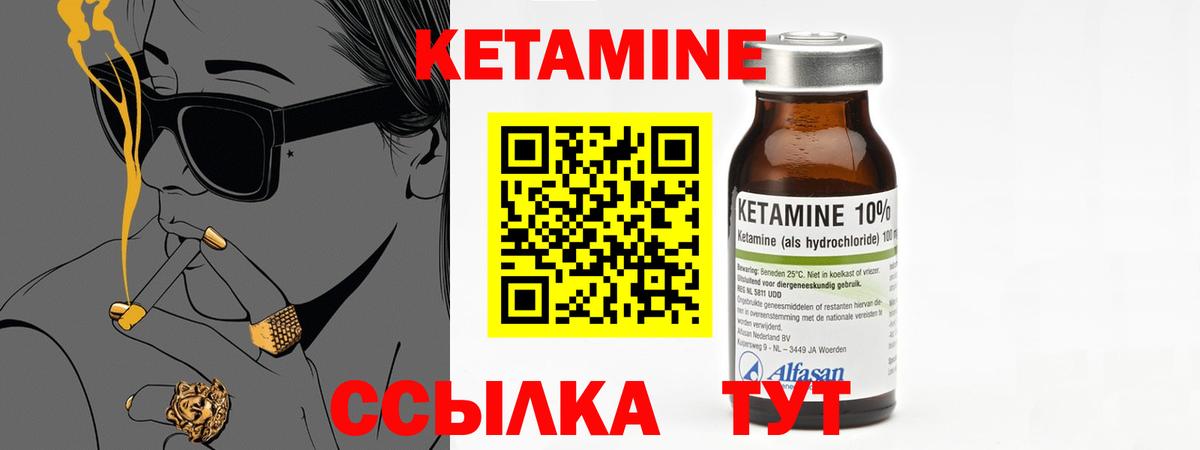 Шали  Кетамин VHQ  КЕТАМИН ketamine  Вход с VPN 