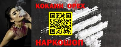 кокаин колумбия Новокубанск