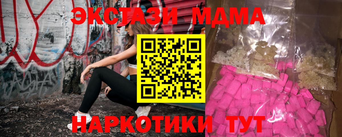 Шали  МДМА  Вход с VPN  МДМА кристаллы 