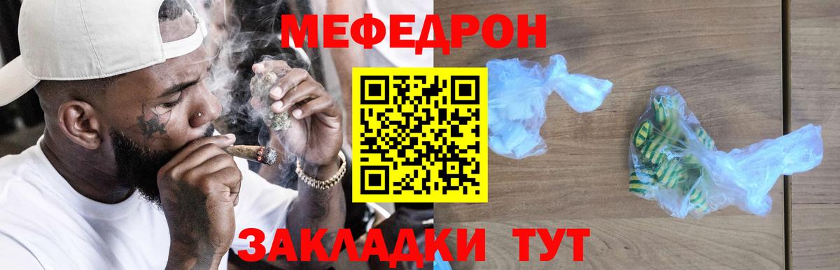 Шали  Меф мяу мяу  Мефедрон  МЕФ  Вход с VPN 