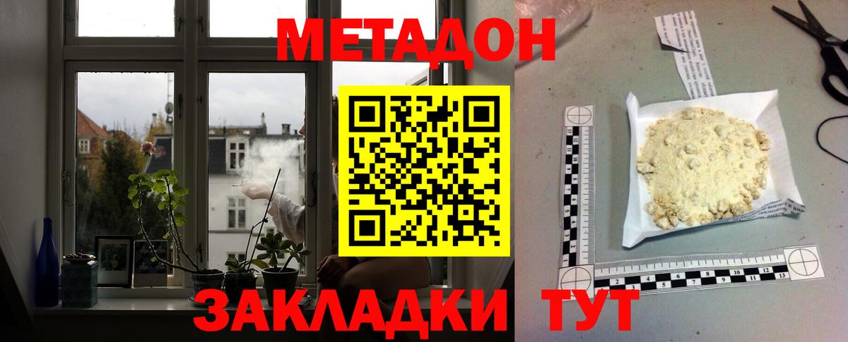Шали  МЕТАДОН methadone  Вход с VPN  МЕТАДОН VHQ 