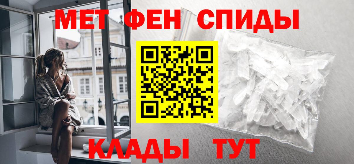 МЕТАМФЕТАМИН пудра Шали