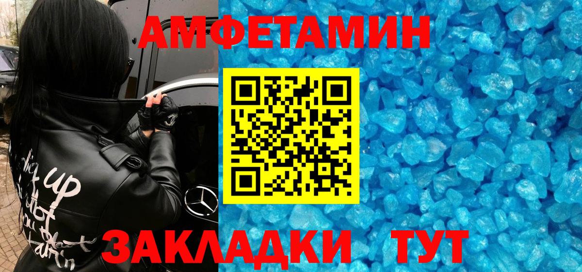 Метамфетамин  Первитин Methamphetamine  Вход с VPN  Шали  Первитин Methamphetamine 