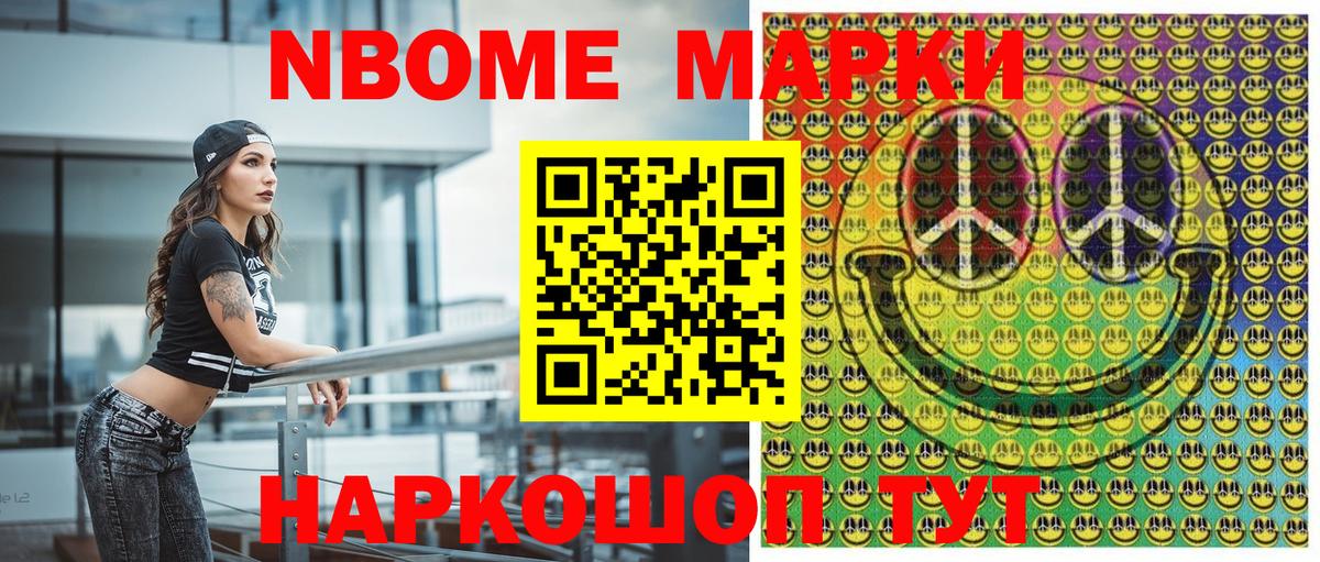 Наркотические марки 1,5мг  Вход с VPN  Шали  Наркотические марки 1,5мг 