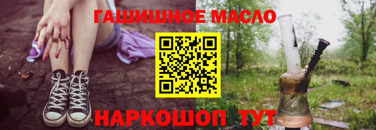 ТГК гашишное масло Шали