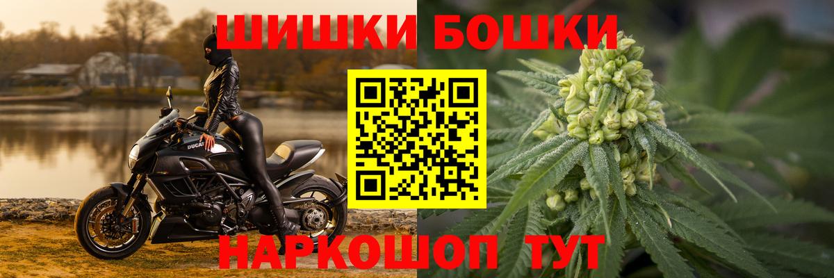Шали  Канабис OG Kush  Канабис Bruce Banner  Каннабис планчик  Вход с VPN 